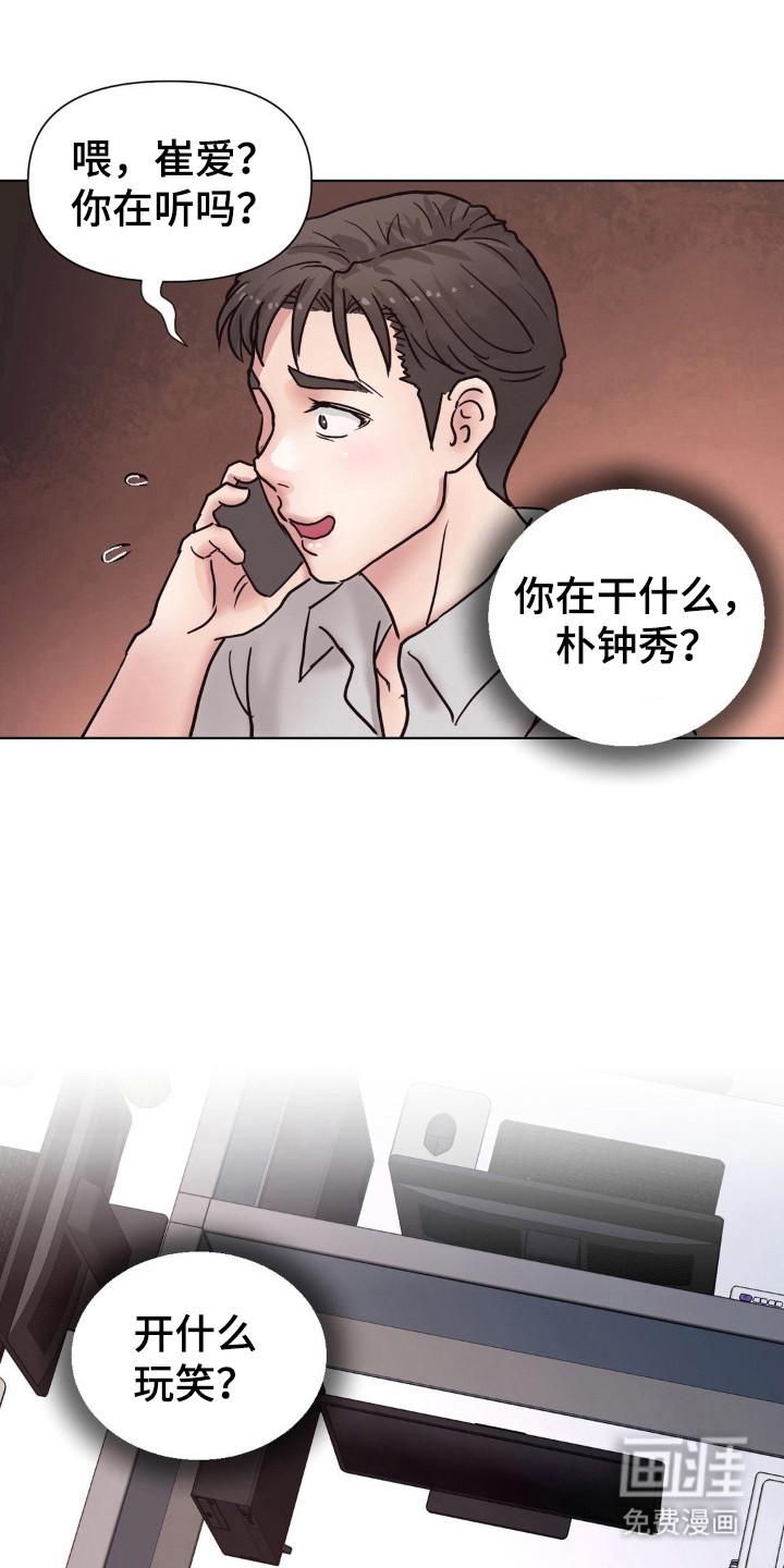 创业进行时第15话图
