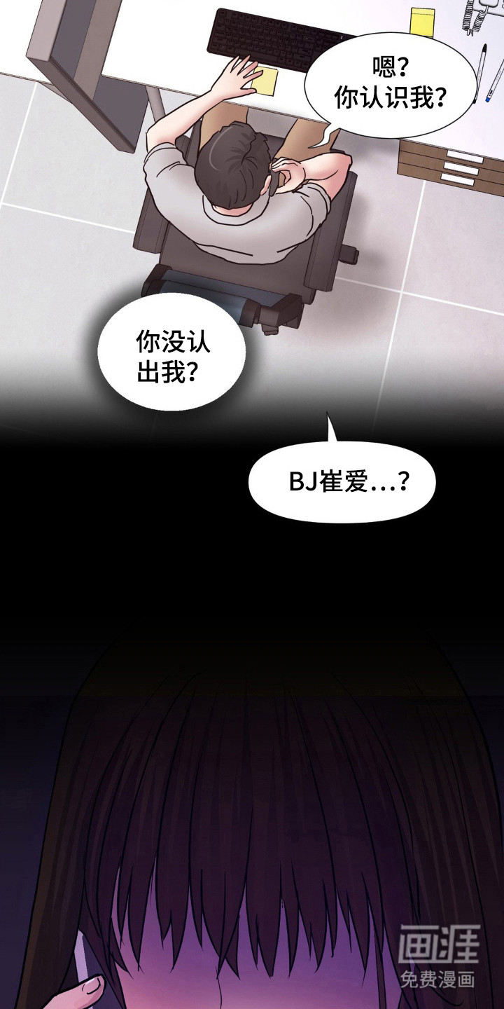 创业进行时第15话图