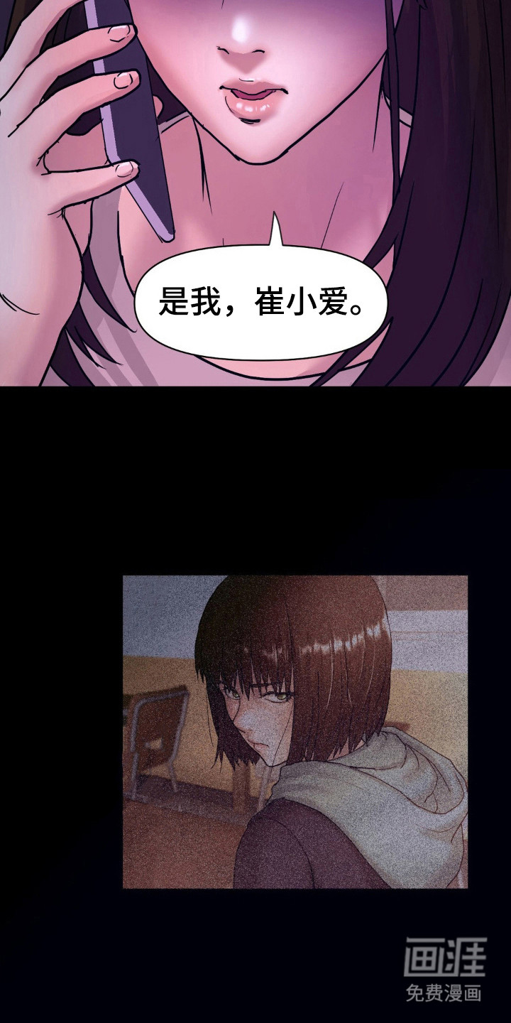 创业进行时第15话图