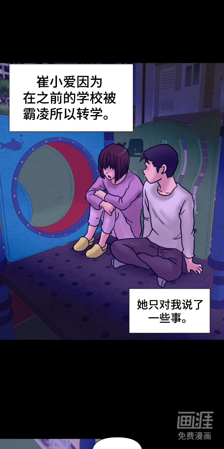 创业进行时第16话图