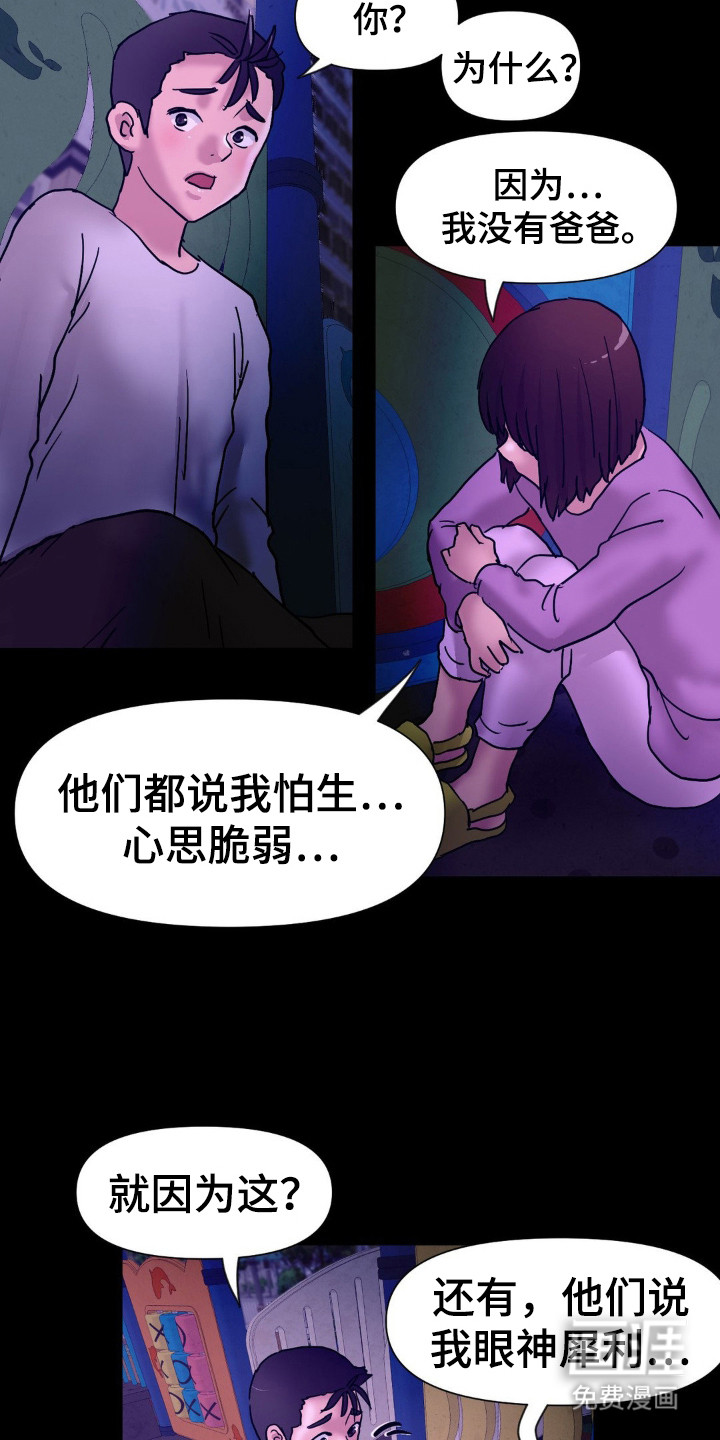 创业进行时第16话图