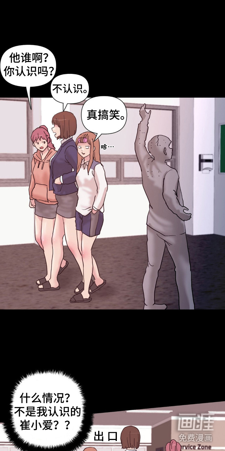 创业进行时第17话图