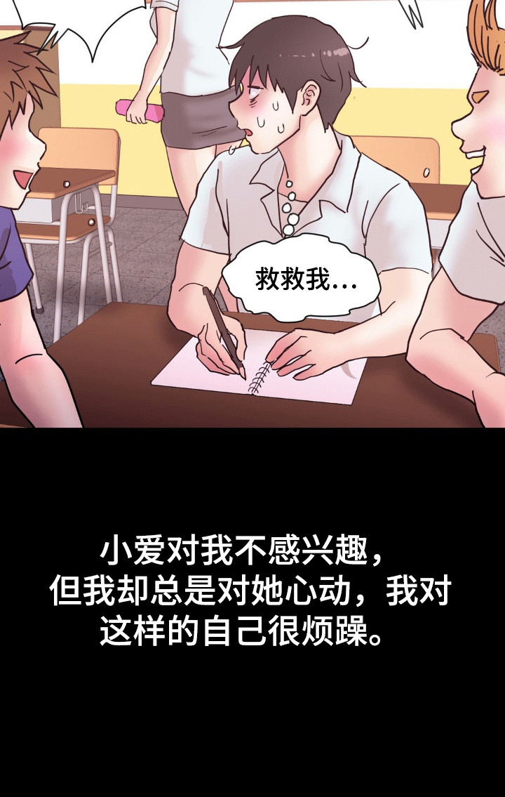 创业进行时第17话图
