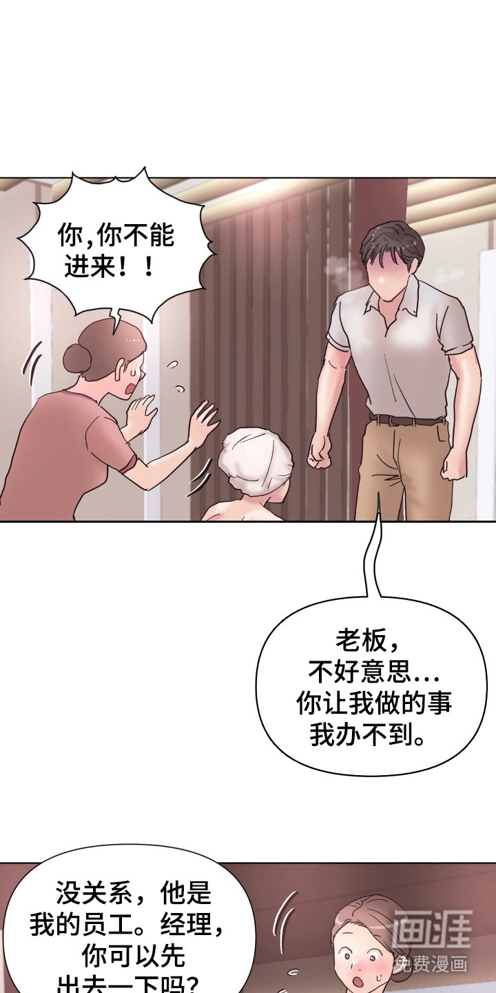 创业进行时第19话图