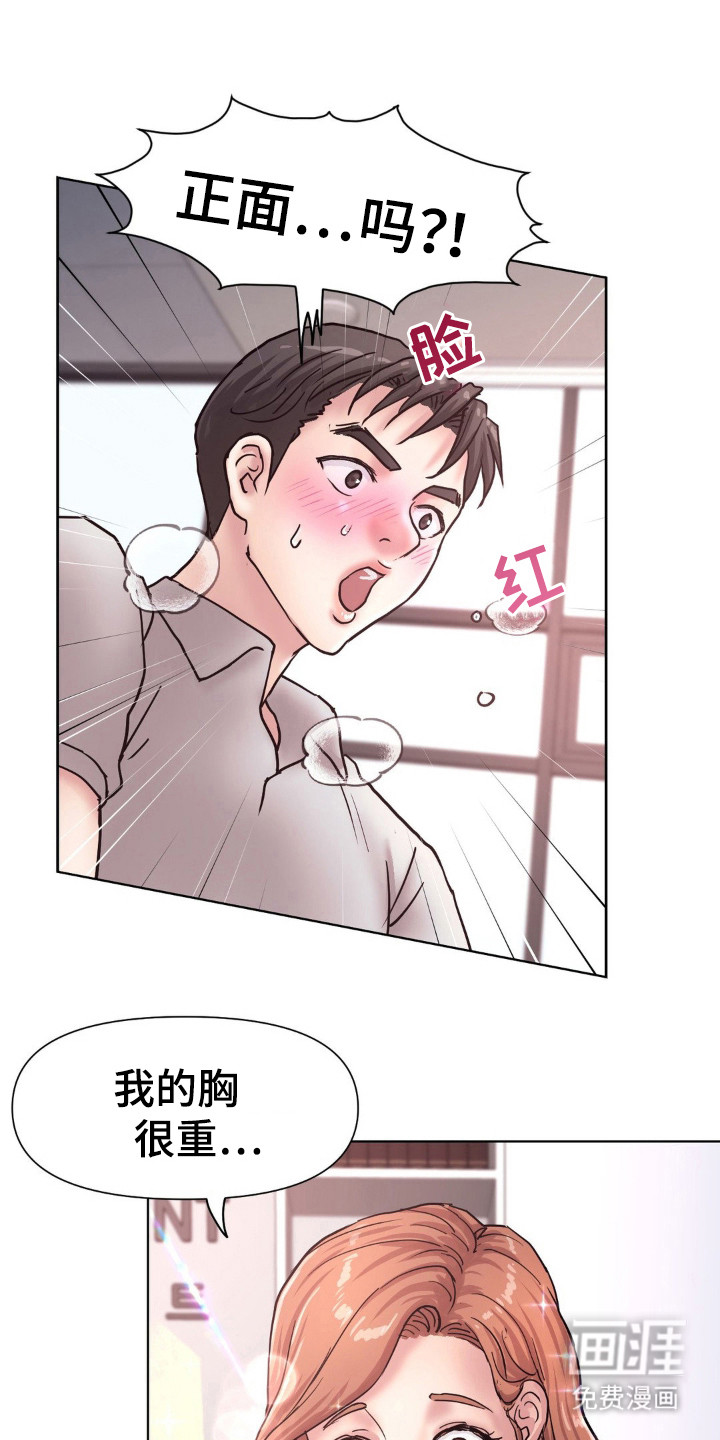 创业进行时第22话图