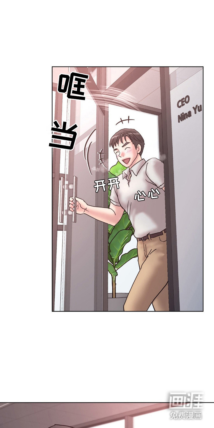 创业进行时第23话图