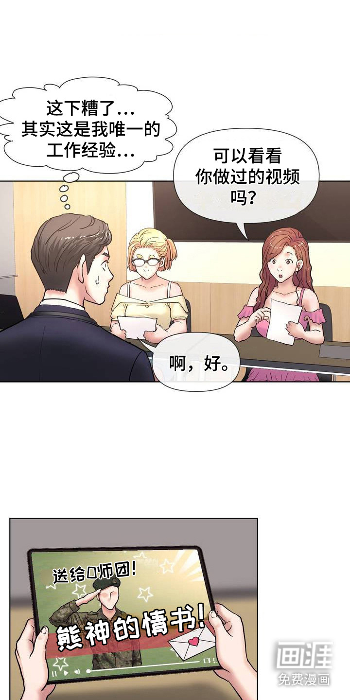 创业进行时第4话图