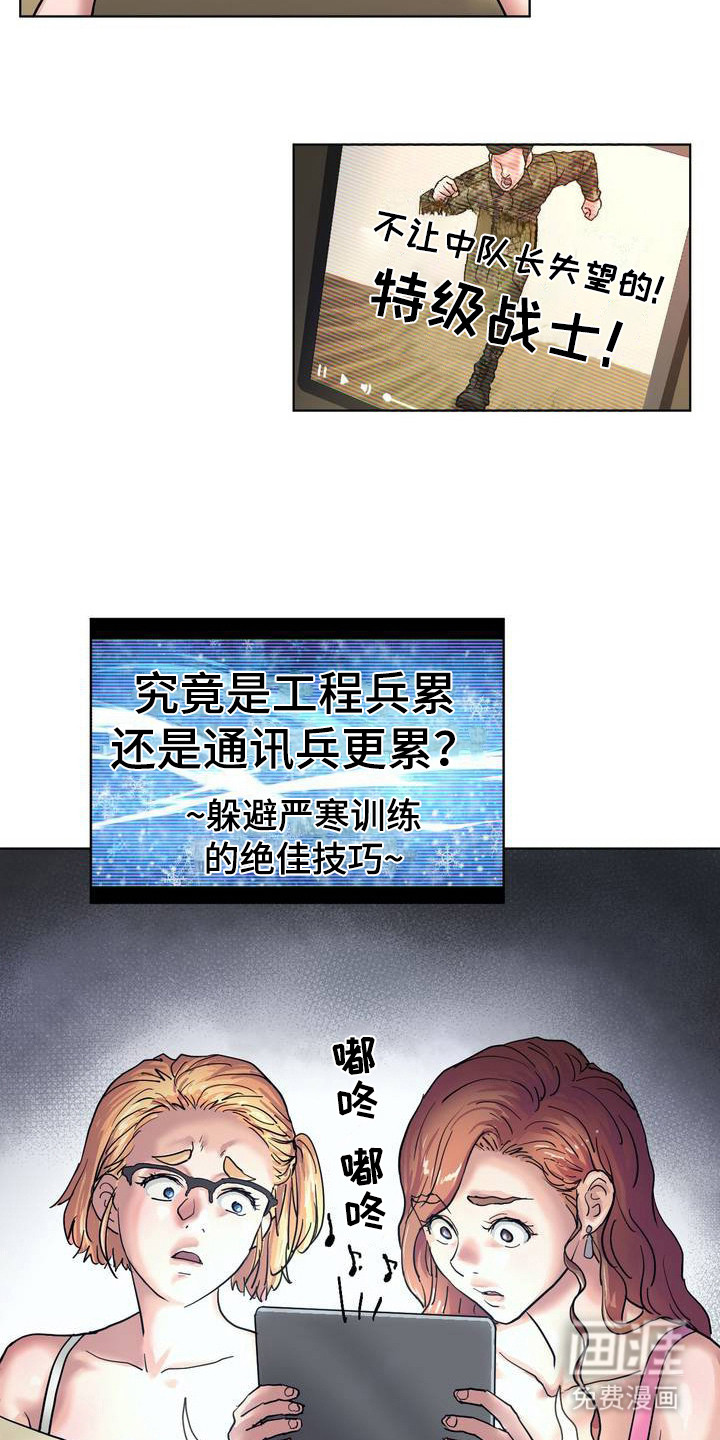 创业进行时第4话图