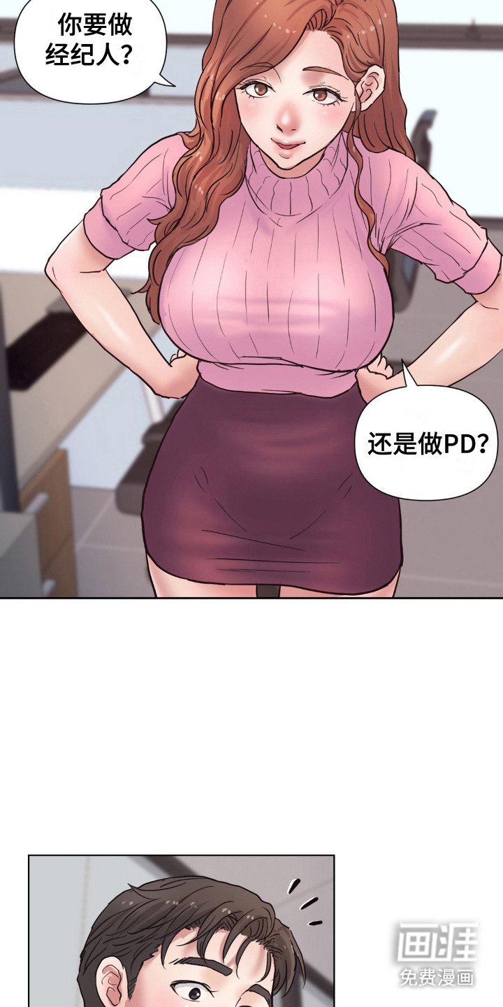 创业进行时第7话图