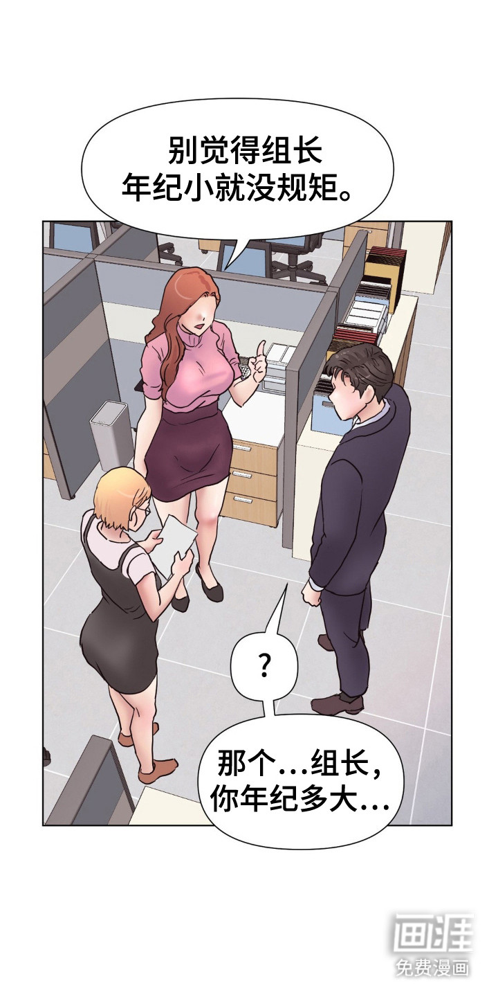 创业进行时第8话图