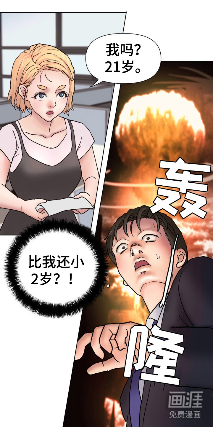 创业进行时第8话图