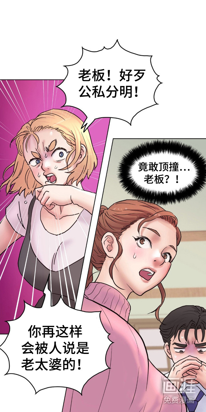 创业进行时第9话图