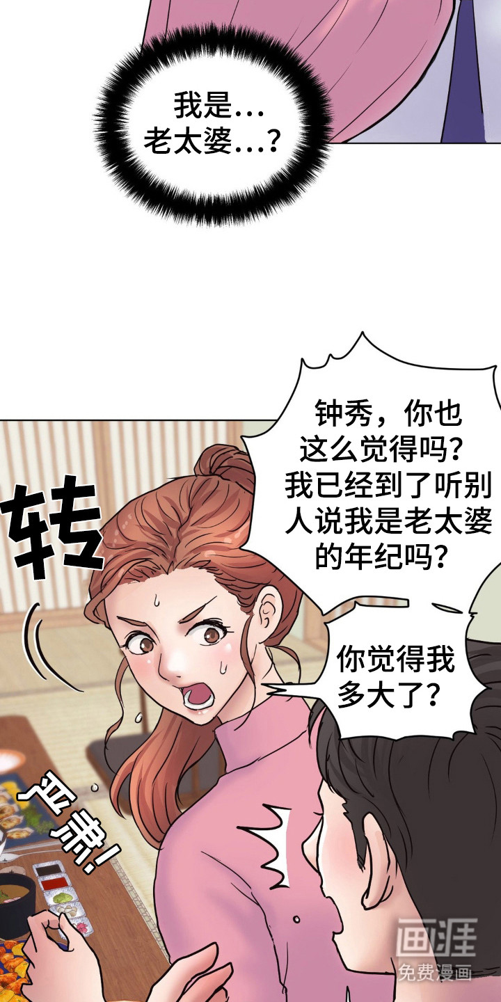 创业进行时第9话图