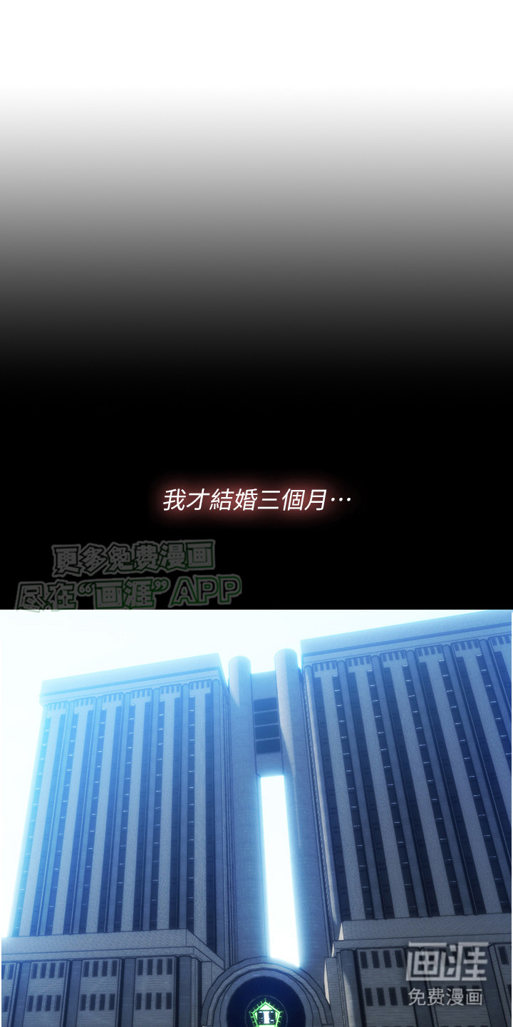 超能禁锢第1话图