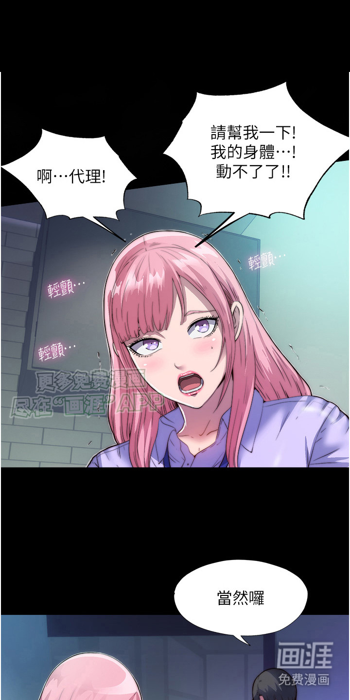 超能禁锢第10话图