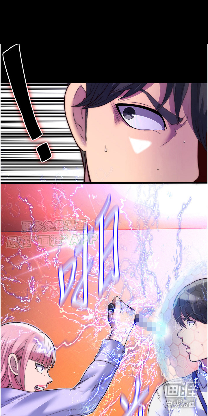 超能禁锢第11话图