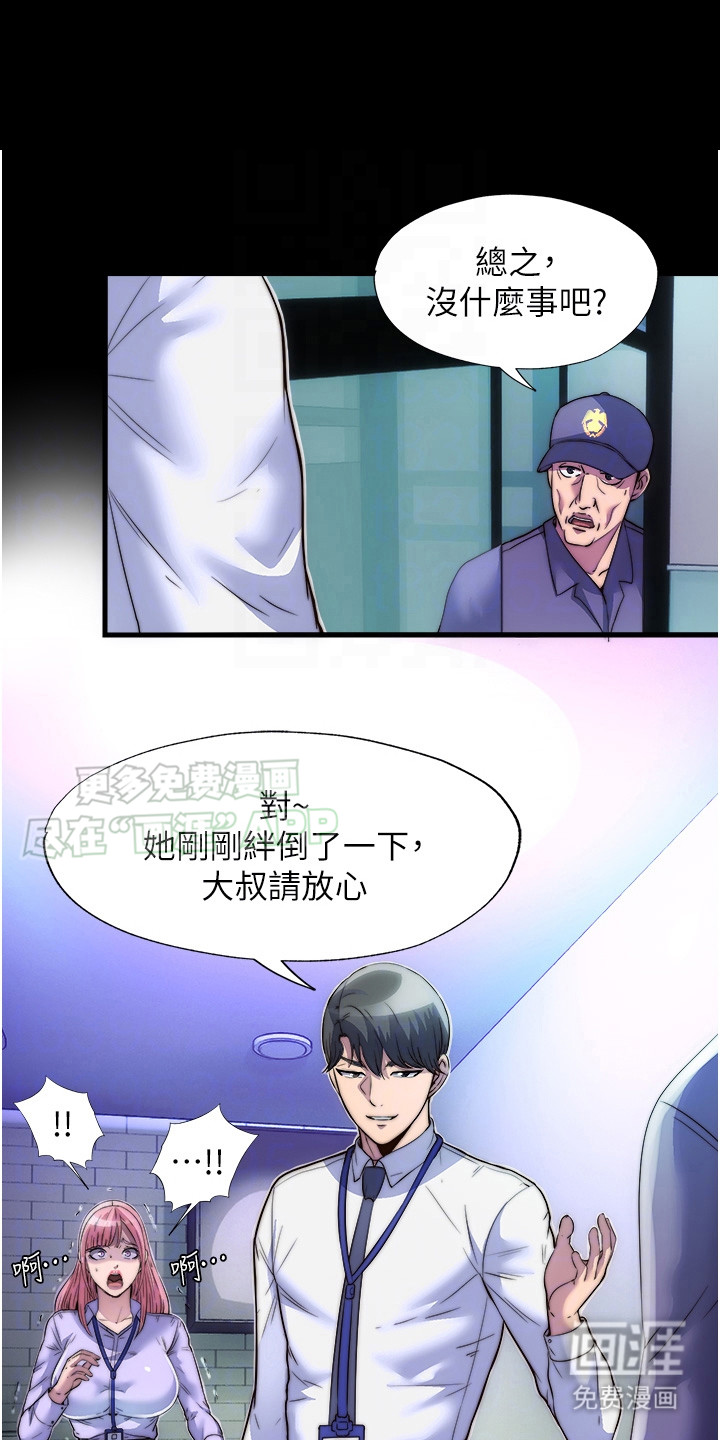 超能禁锢第12话图