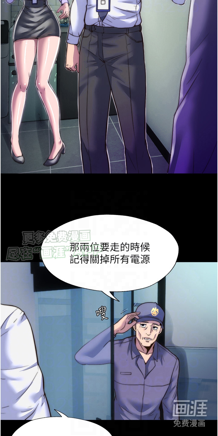 超能禁锢第12话图