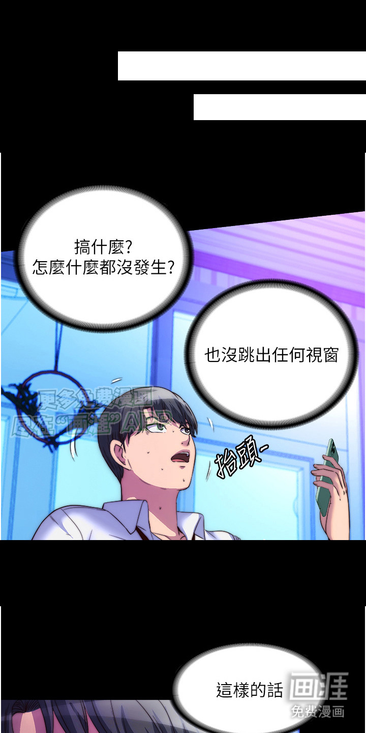 超能禁锢第15话图