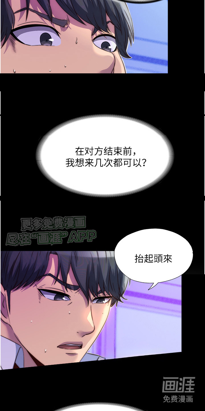 超能禁锢第15话图