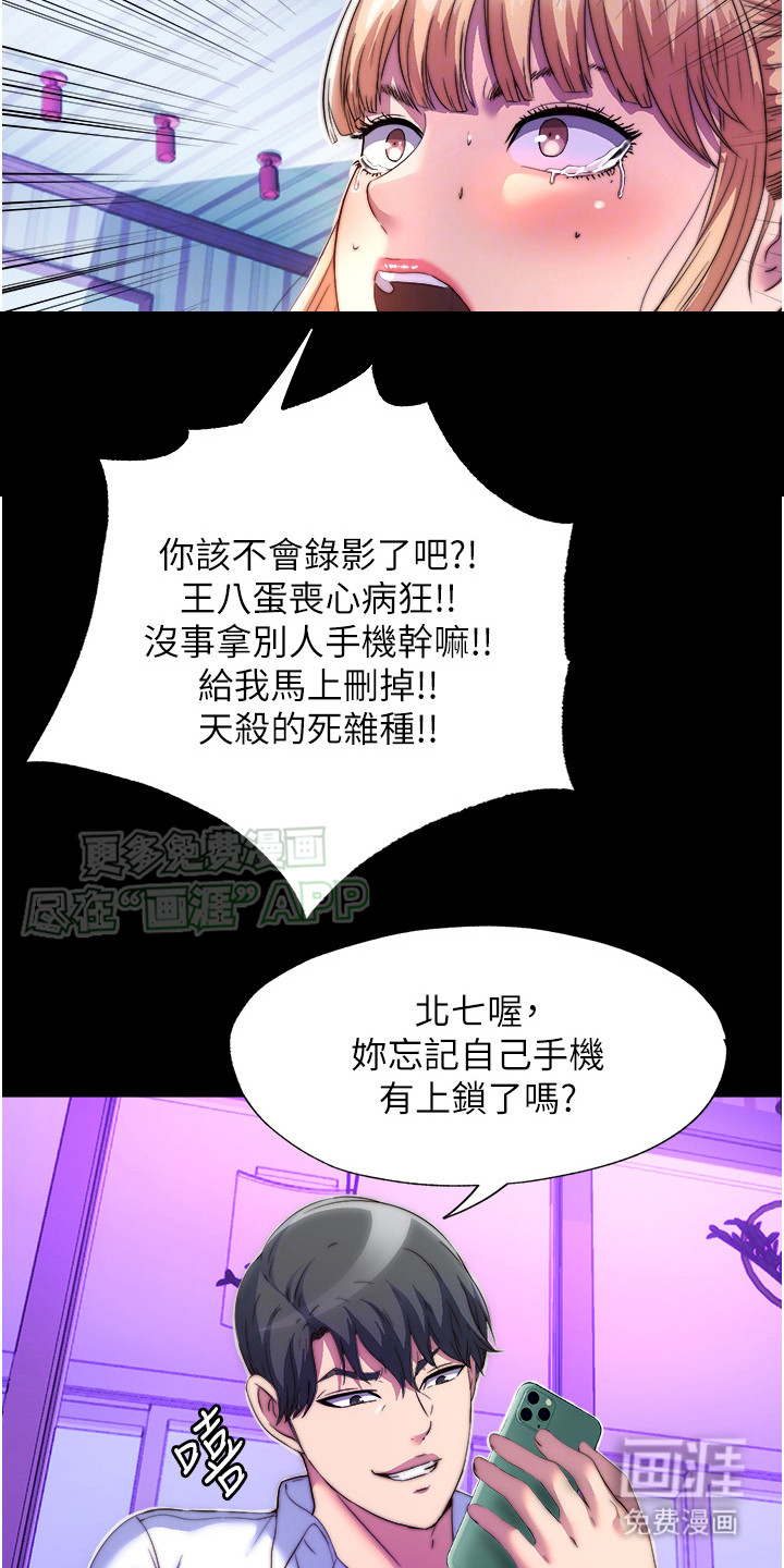 超能禁锢第15话图