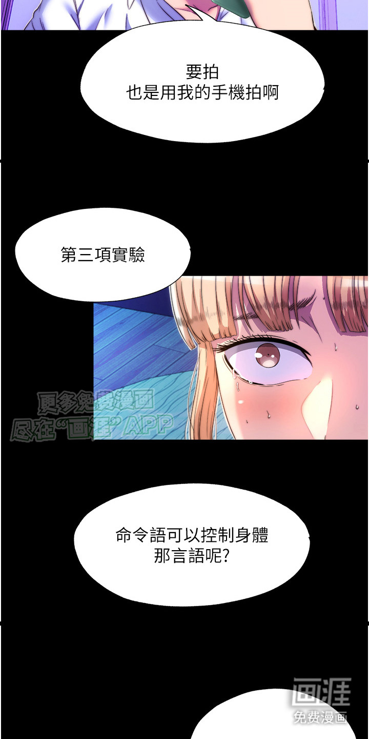 超能禁锢第15话图