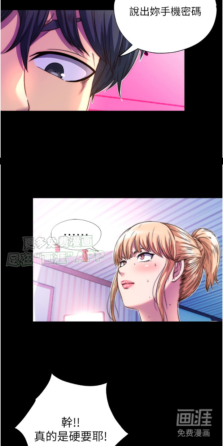 超能禁锢第15话图