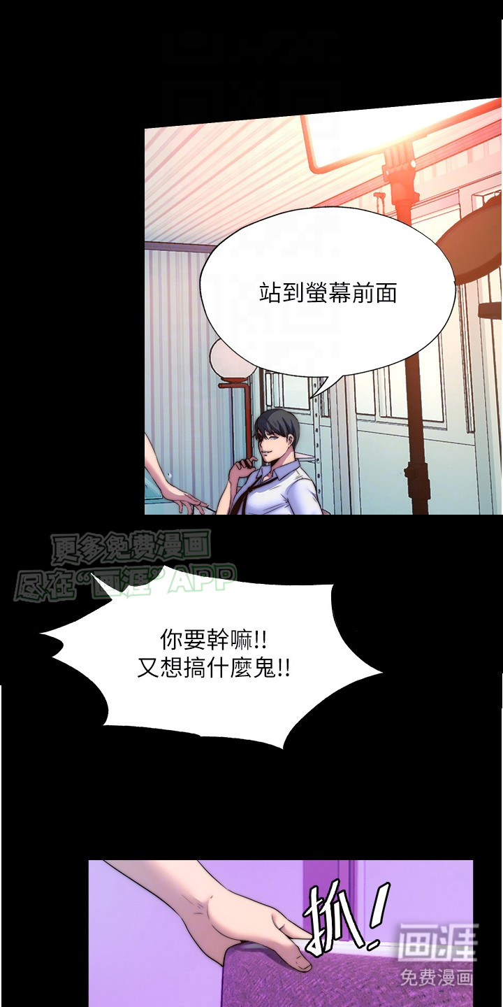 超能禁锢第16话图