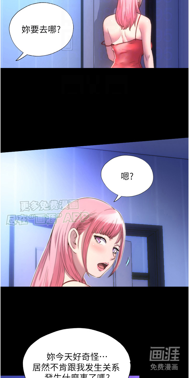 超能禁锢第17话图