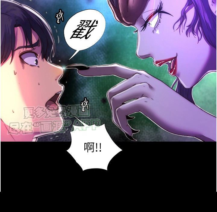 超能禁锢第18话图