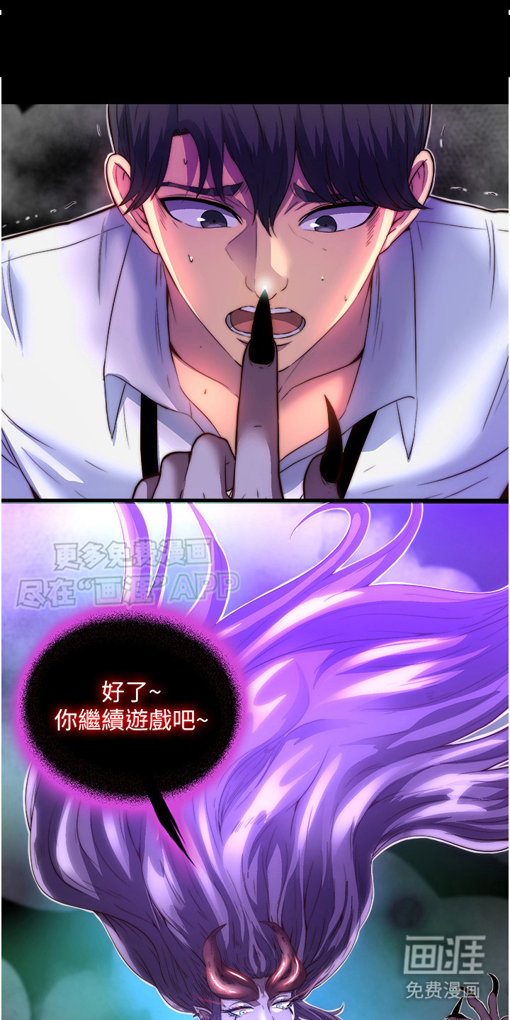 超能禁锢第19话图