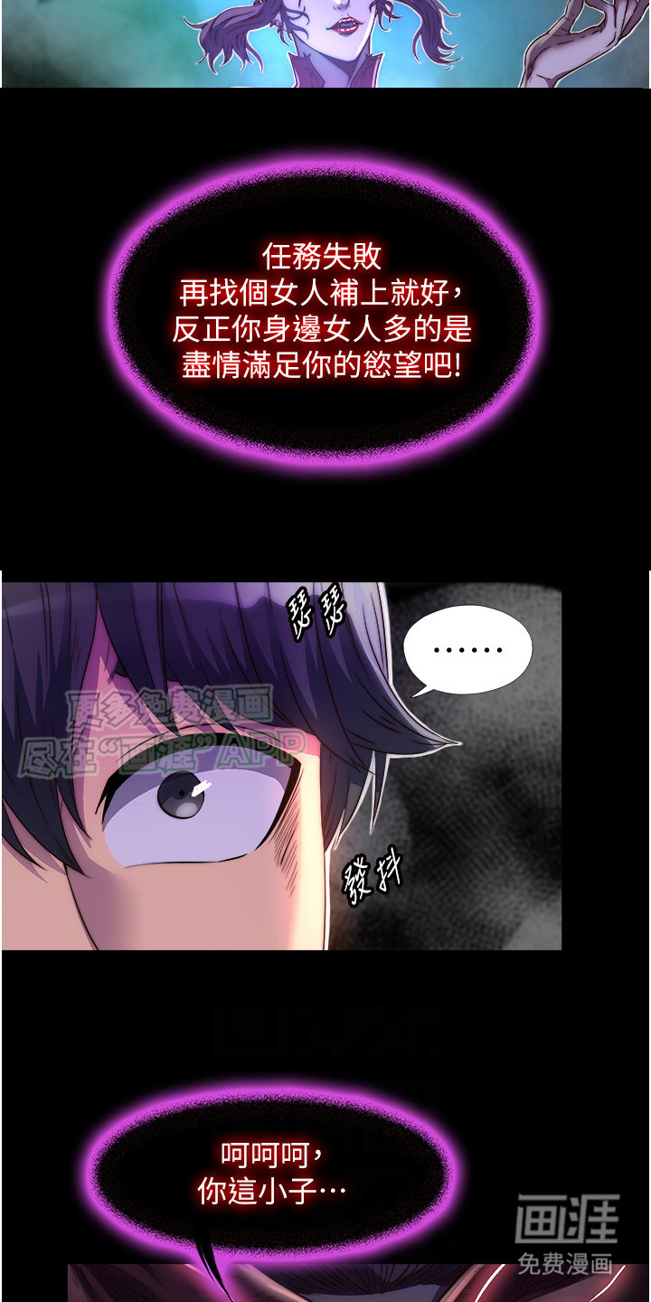 超能禁锢第19话图