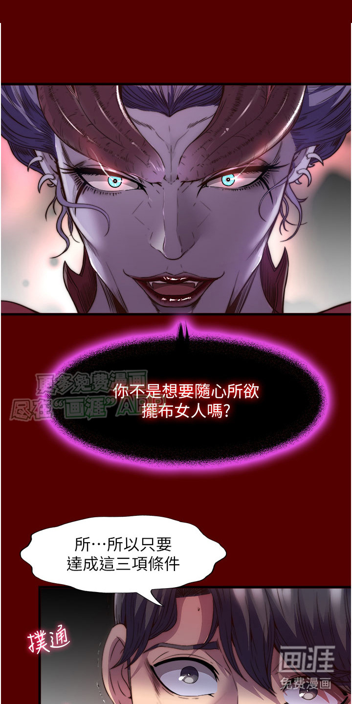 超能禁锢第2话图