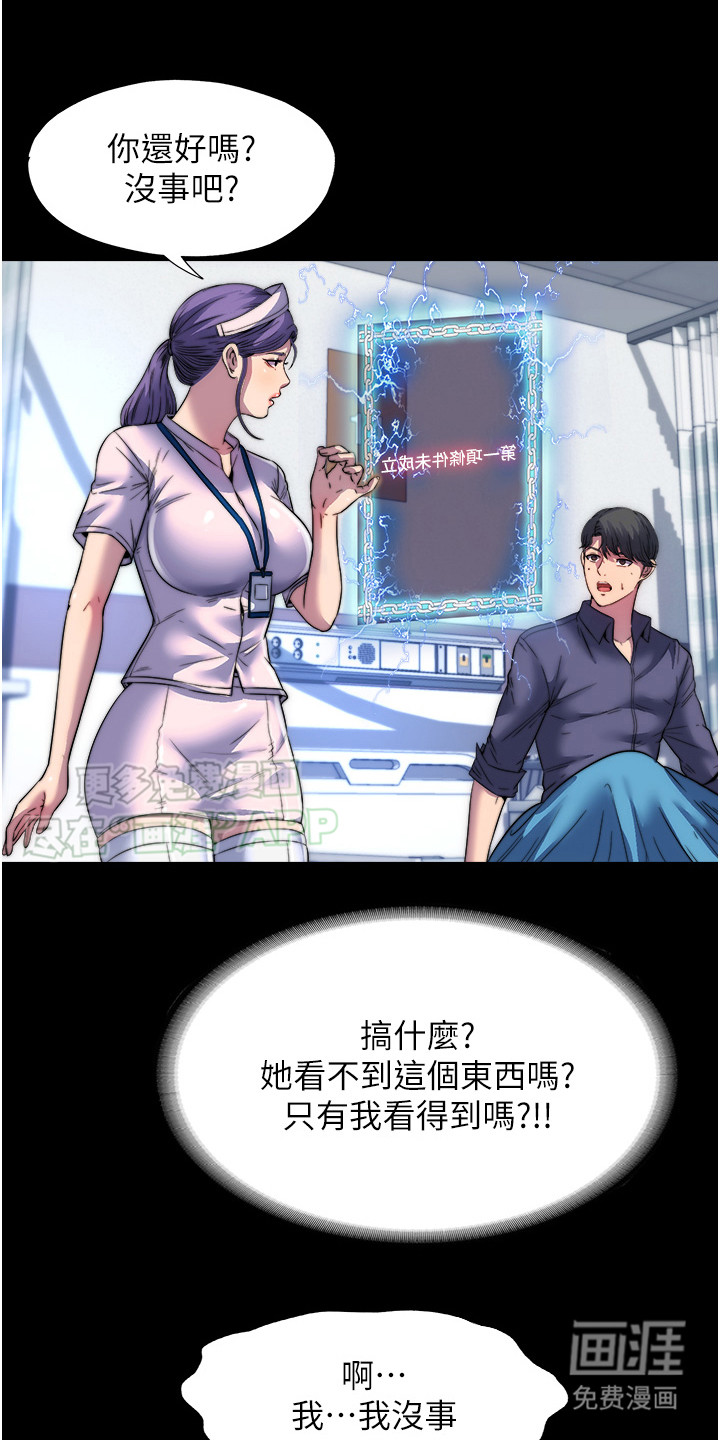 超能禁锢第3话图