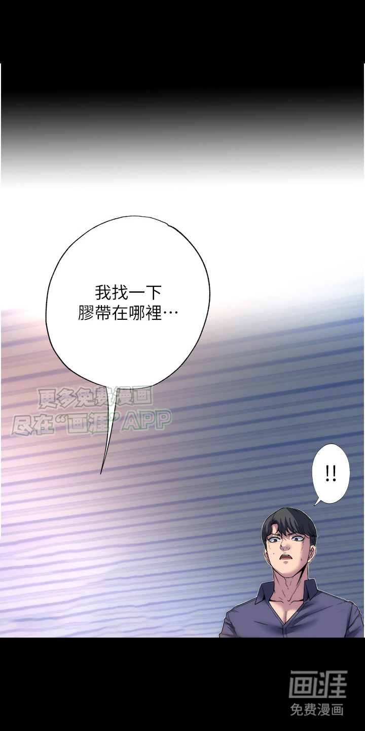 超能禁锢第4话图