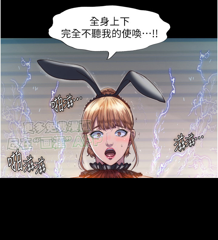 超能禁锢第4话图