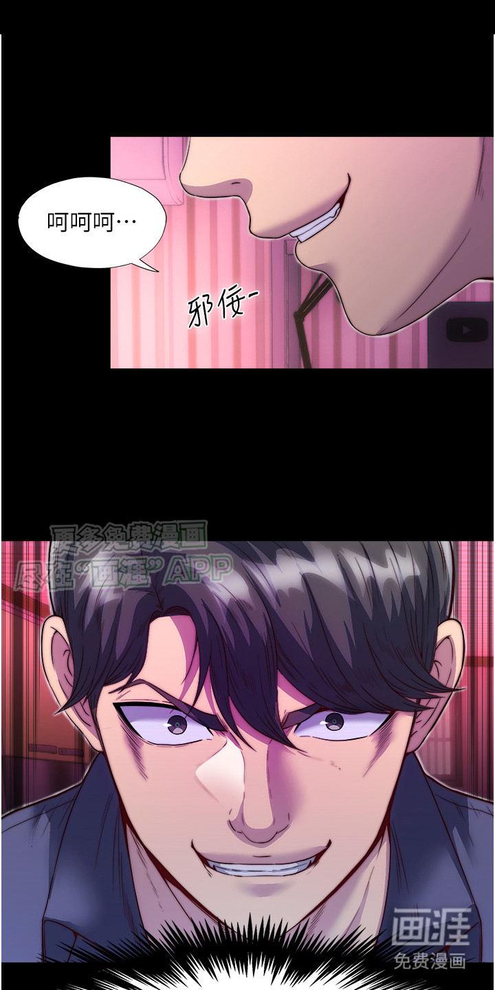 超能禁锢第5话图