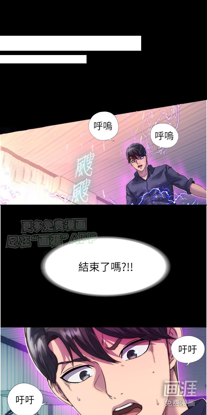 超能禁锢第6话图