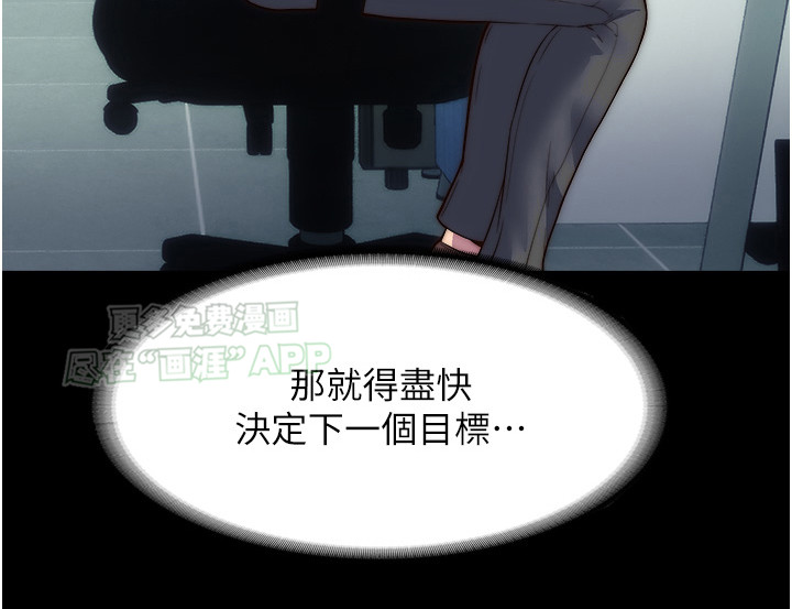 超能禁锢第7话图