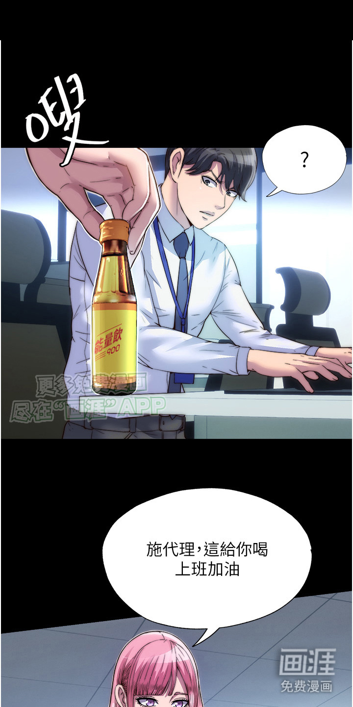 超能禁锢第8话图