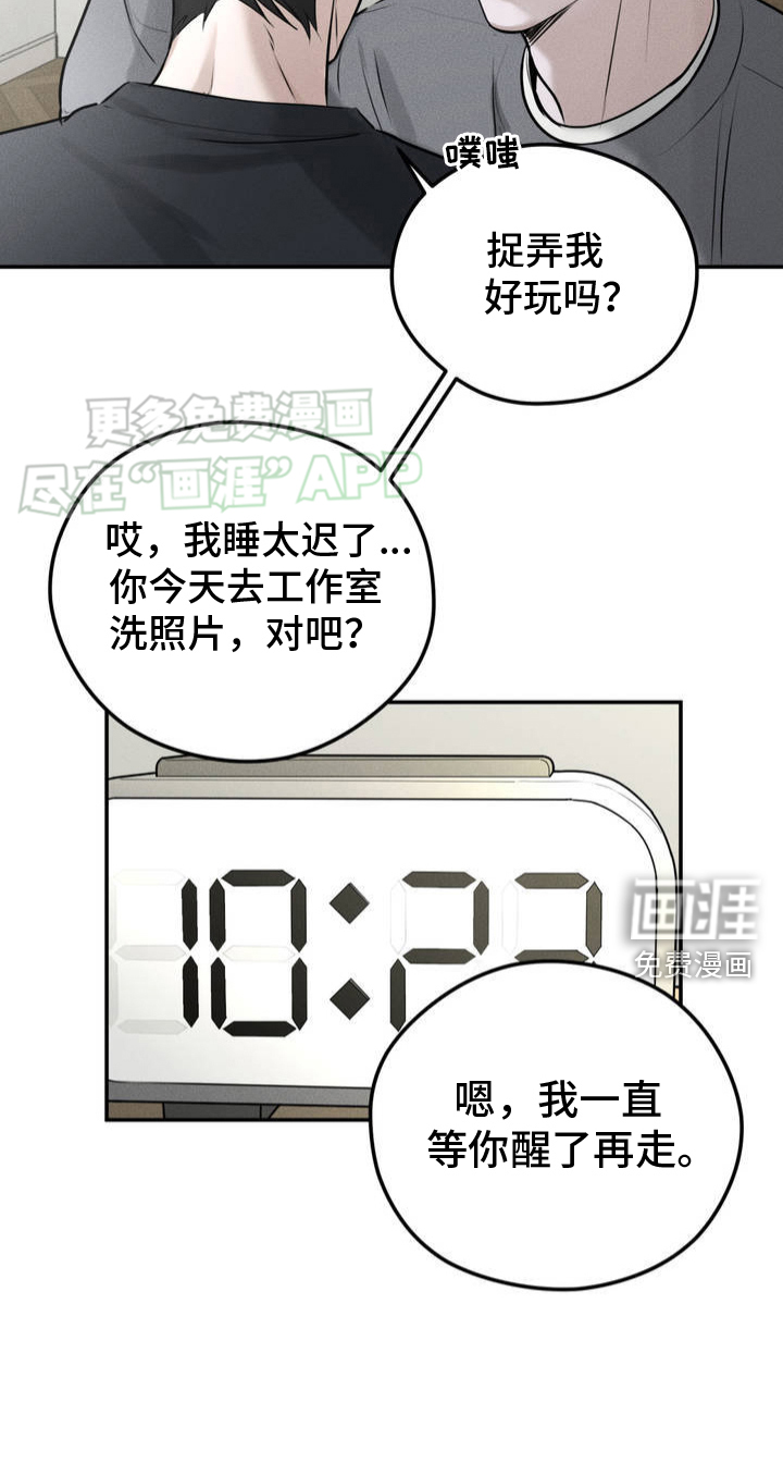 纯白的假象第1话图