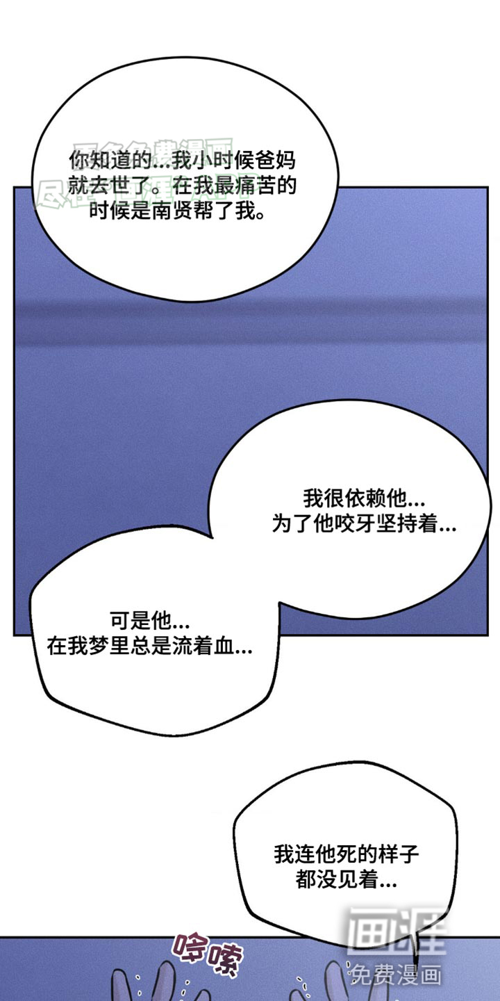 纯白的假象第10话图