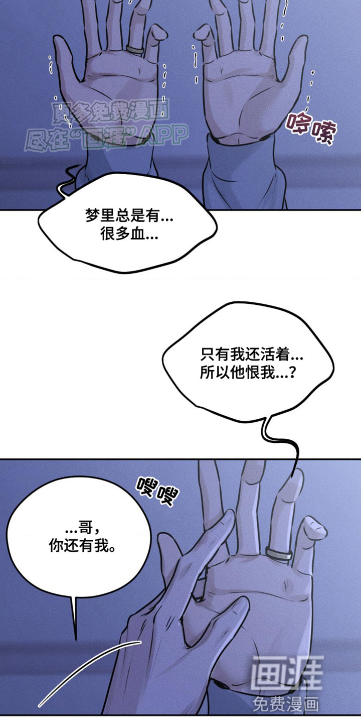 纯白的假象第10话图