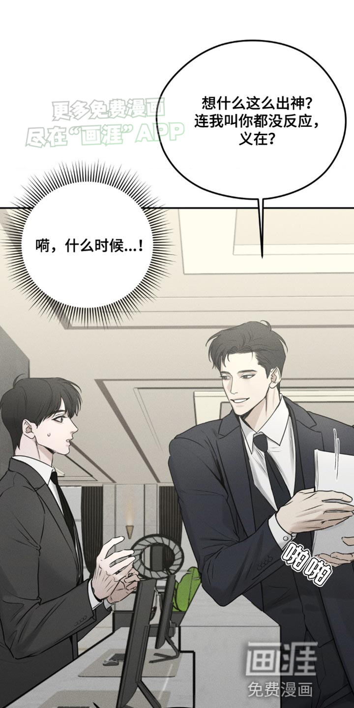 纯白的假象第12话图