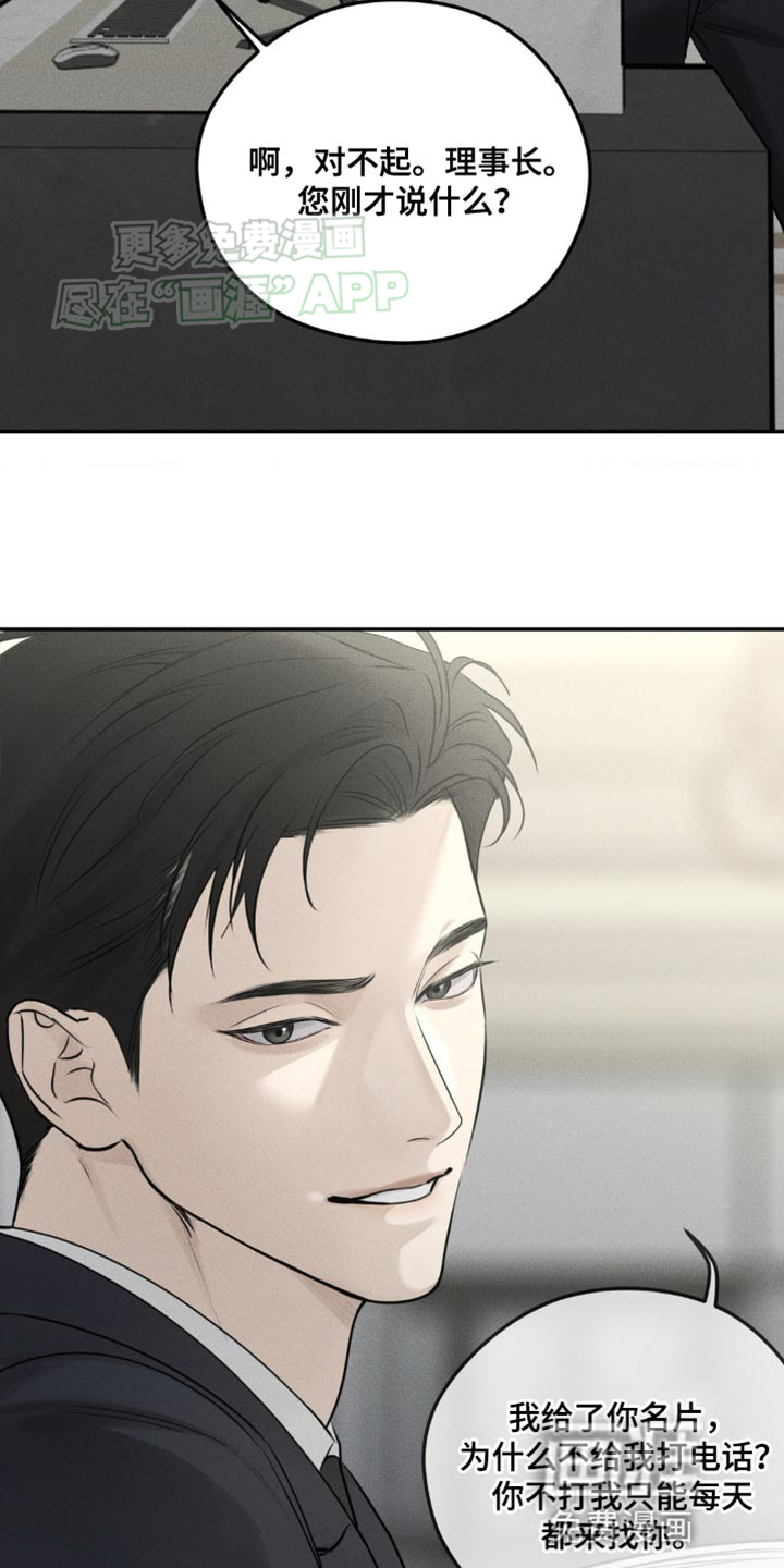 纯白的假象第12话图