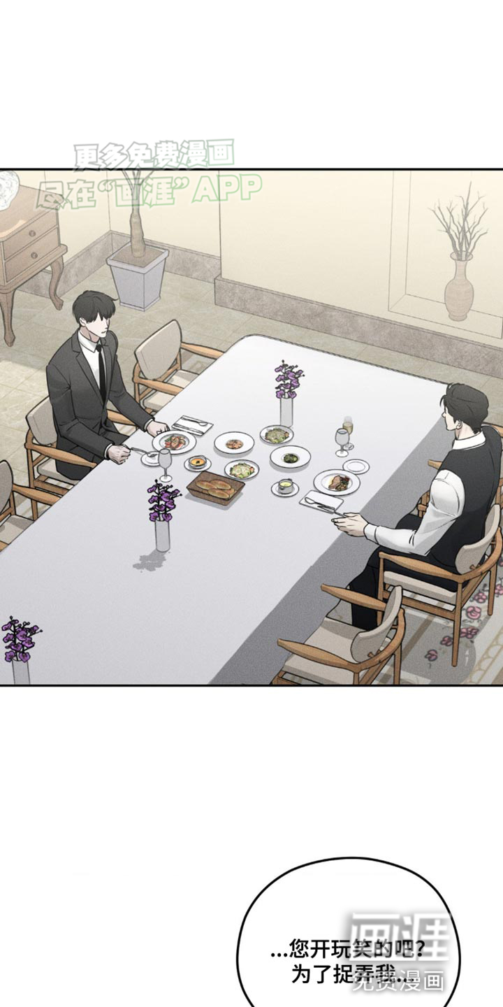 纯白的假象第13话图