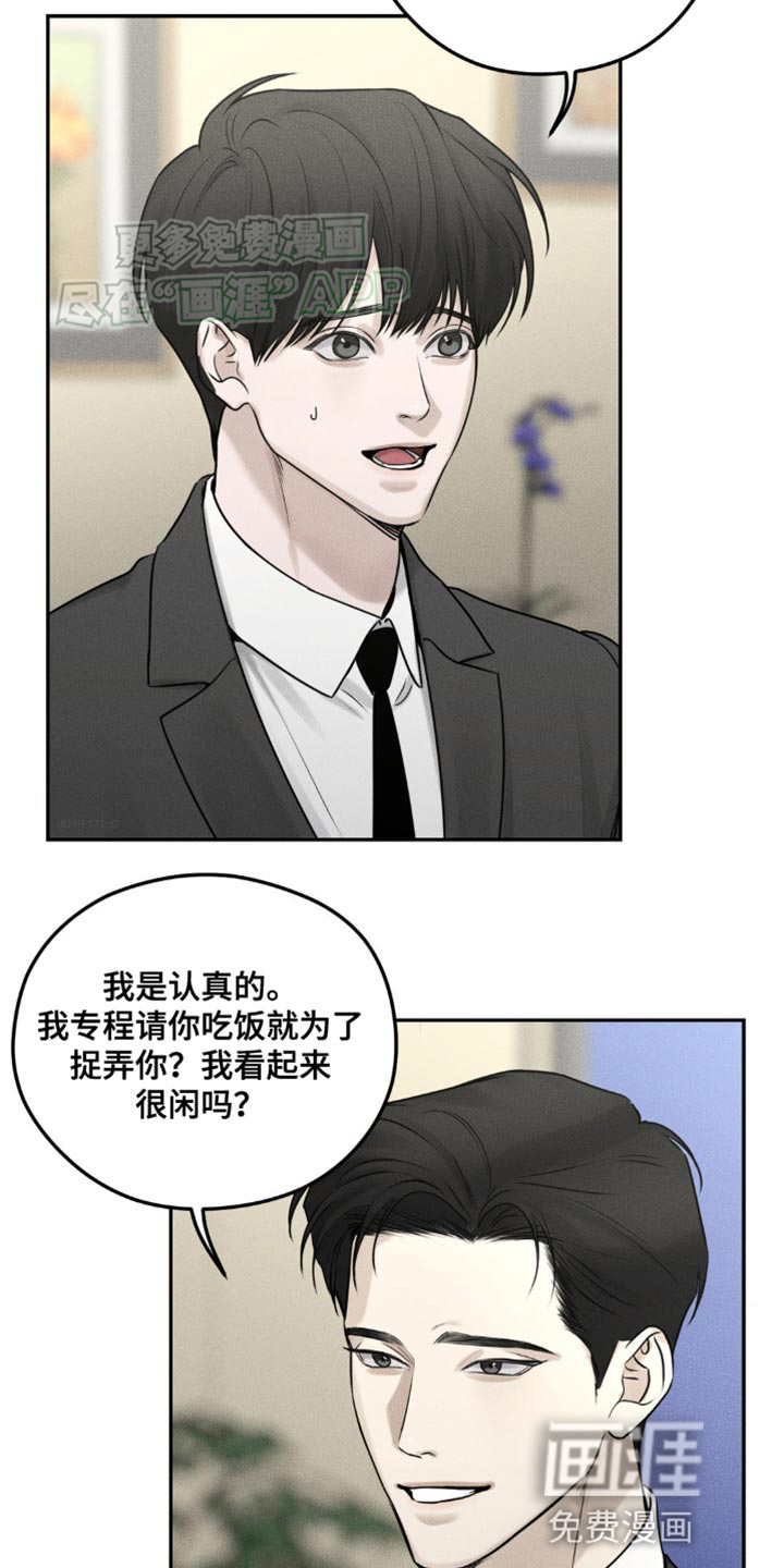 纯白的假象第13话图