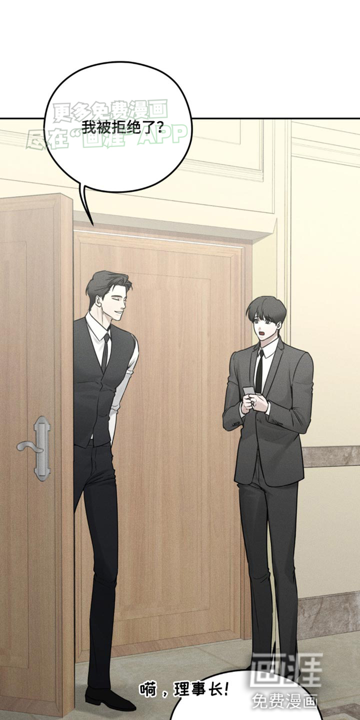 纯白的假象第14话图