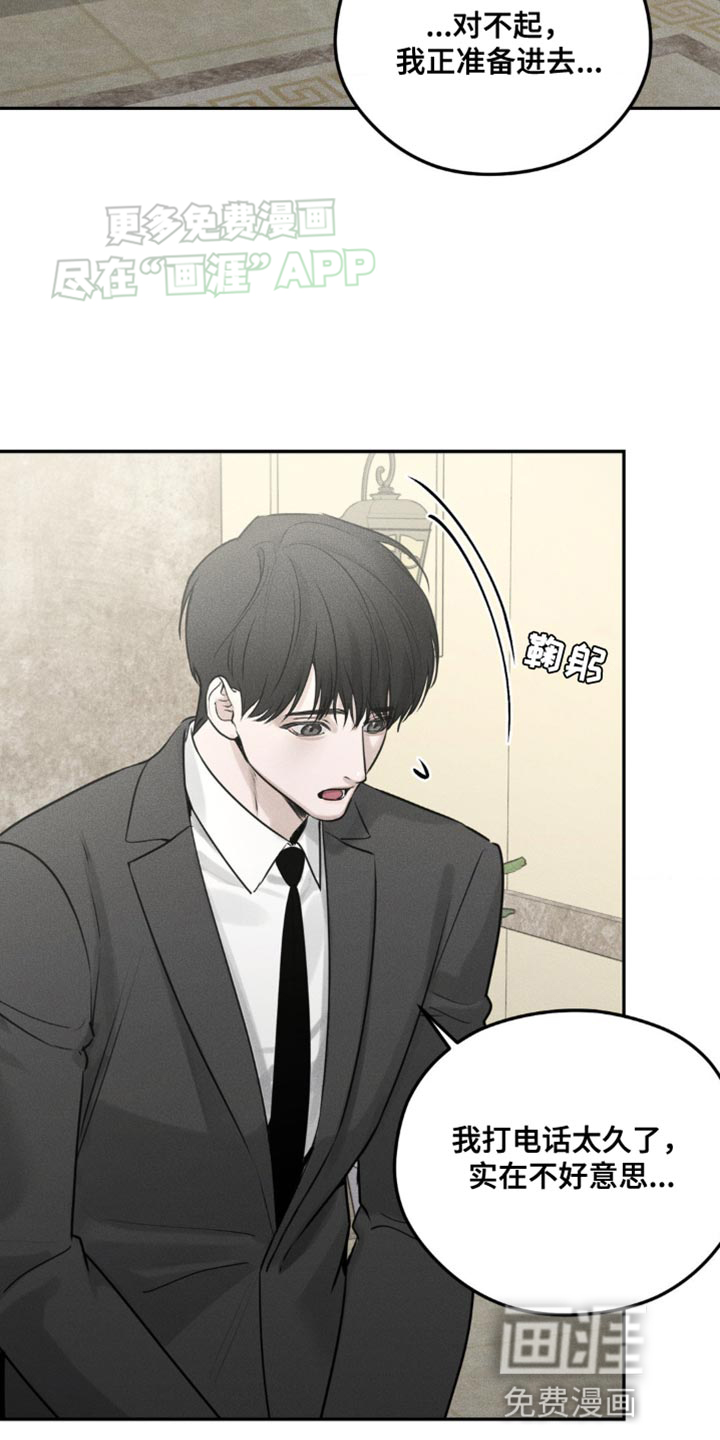 纯白的假象第14话图