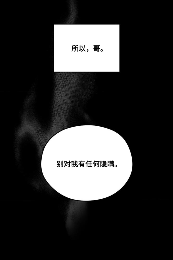 纯白的假象第14话图
